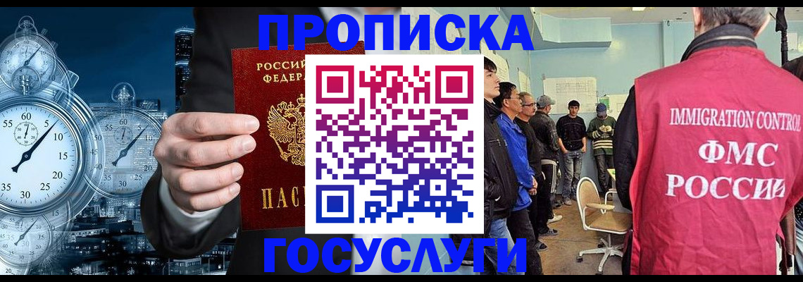 временная регистрация надежно в Буйнакске
