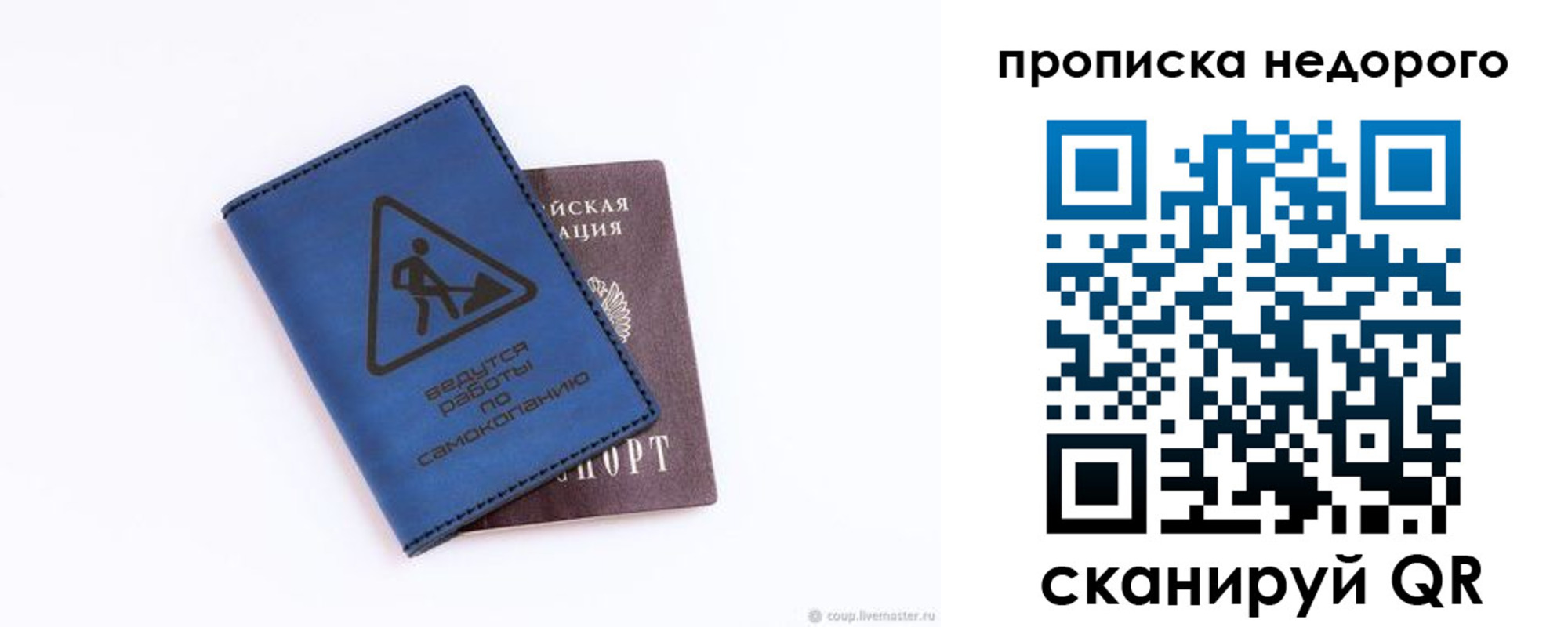 прописка штамп в Буйнакске