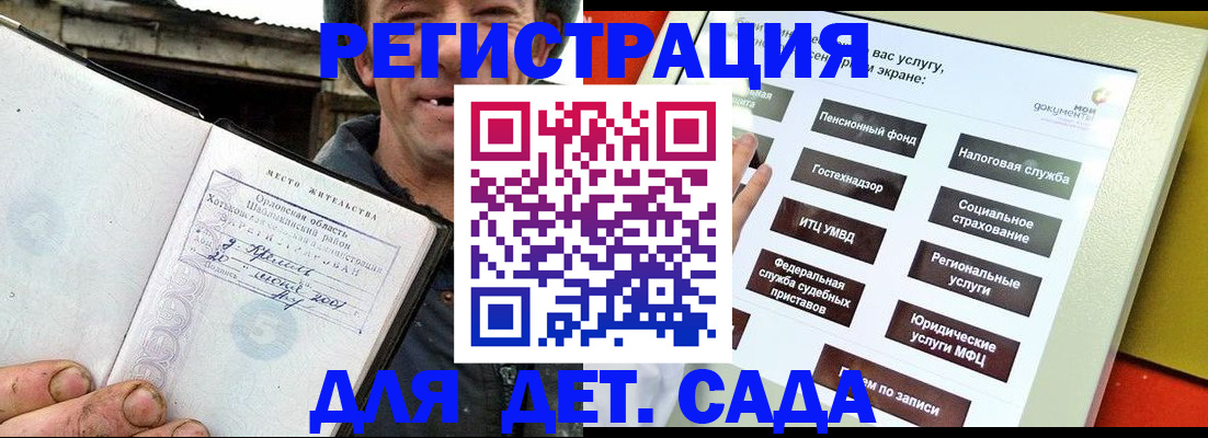 прописка законно в Буйнакске