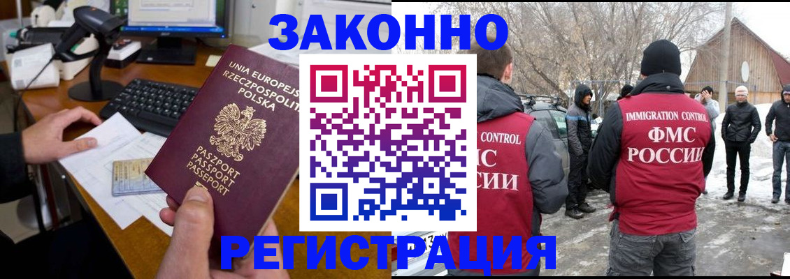 прописка паспорт в Буйнакске