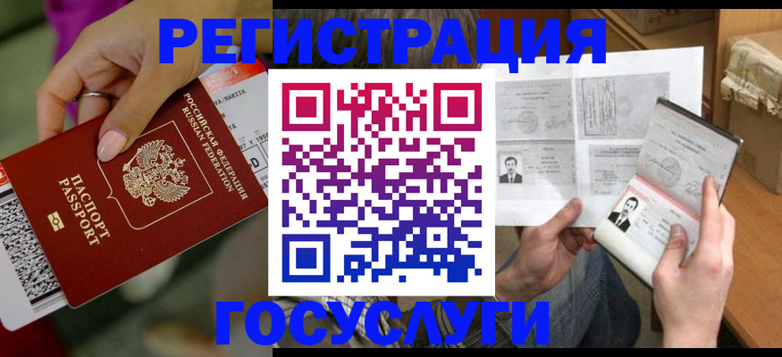 прописка 2025 в Буйнакске