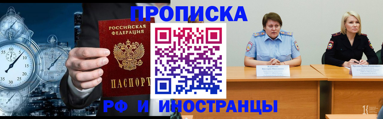 временная регистрация купить в Буйнакске