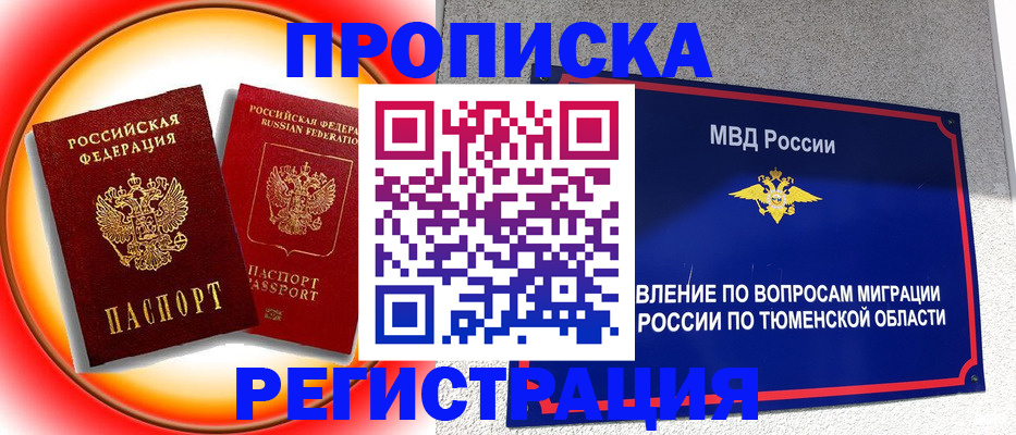 временная регистрация для всех в Буйнакске